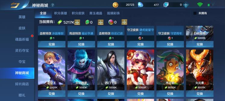 英魂之刃体验服