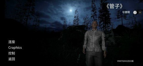 逃离森林中文版