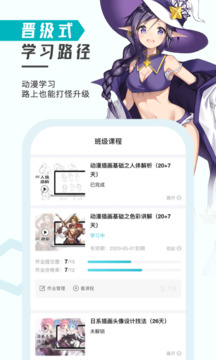 轻微课app官方正版下载 2.10.3