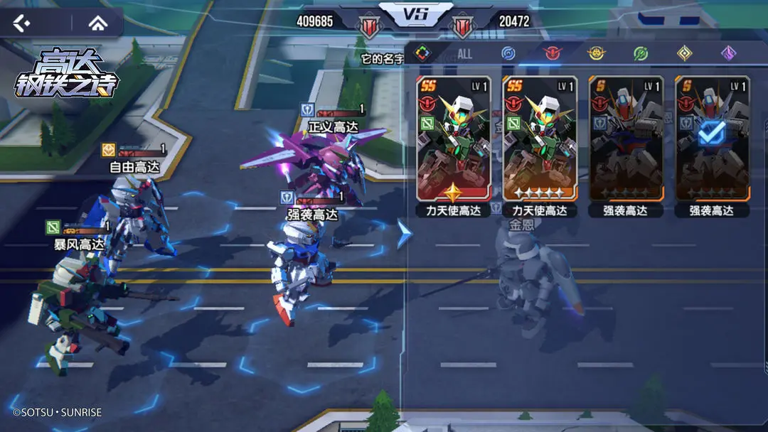 高达钢铁之诗官方版