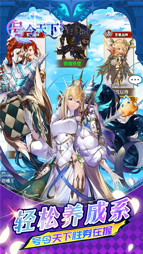 号令天下2(次元冒险0.1折送648)