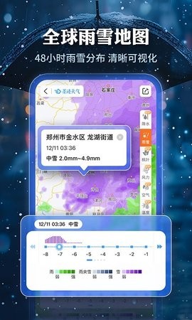 墨迹天气怀旧版