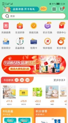 华润通最新版本