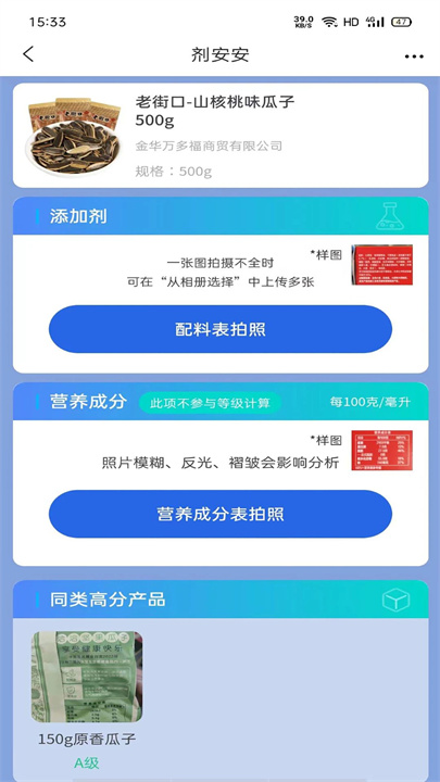 剂安安app
