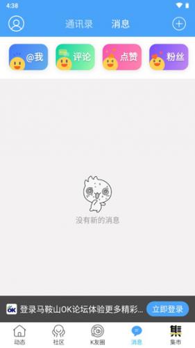 马鞍山ok论坛找工作