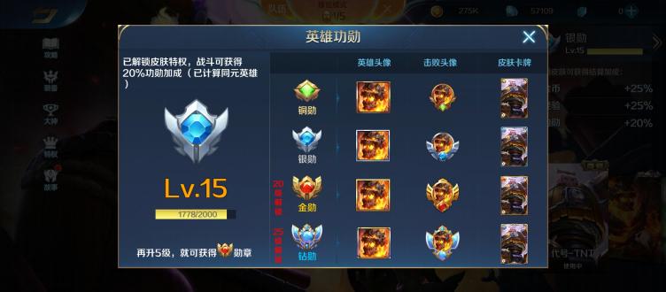 英魂之刃体验服