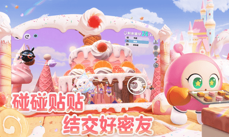 蛋仔派对抖音服