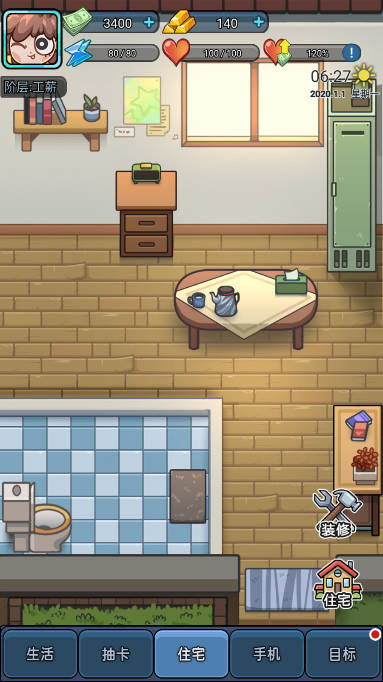 天选打工人安卓最新版 1.0.7