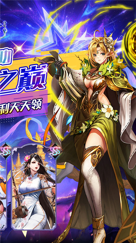 号令天下2(次元冒险0.1折送648)