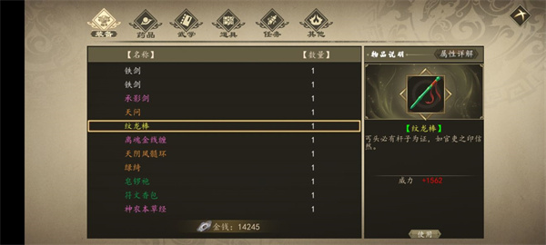 新手村神器截图5