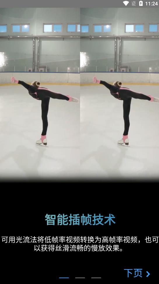 timecut补帧视频编辑器