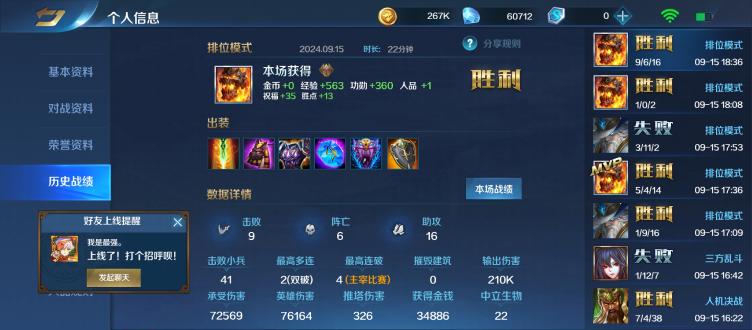 英魂之刃体验服