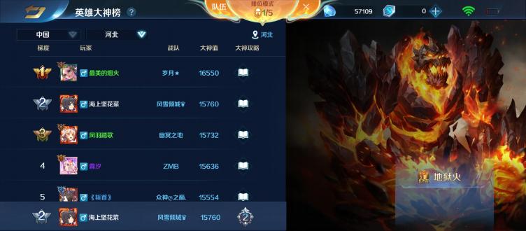 英魂之刃体验服