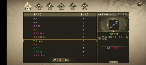 新手村神器截图6