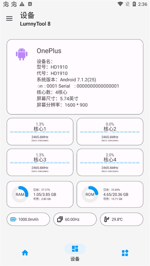 LumnyTool8.0最新版本 8.0 23.1.11