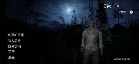 逃离森林中文版