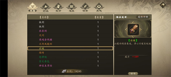 新手村神器截图8