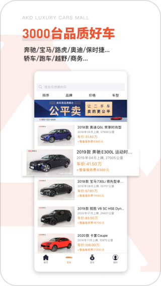 澳康达二手车市场官方版(改名为澳康达名车)