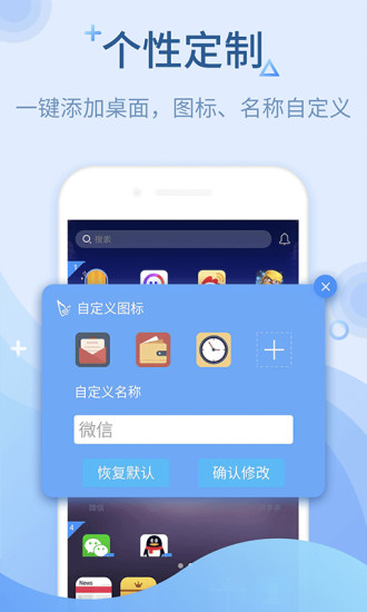 微多开分身app