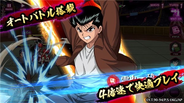 幽游白书宿命觉醒