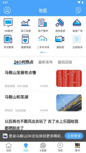 马鞍山ok论坛找工作