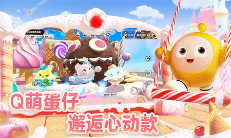 蛋仔派对抖音服