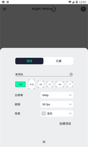alight motion最新版3.1.4