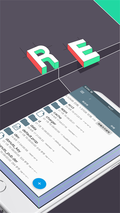 RE文件管理器root版 5.0.2