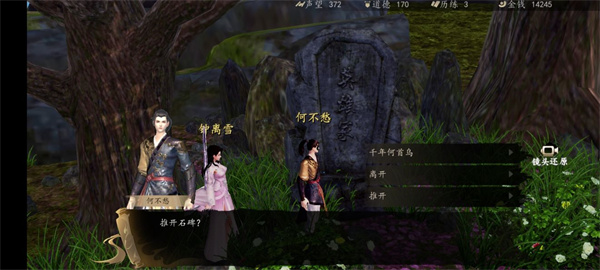 新手村神器截图2