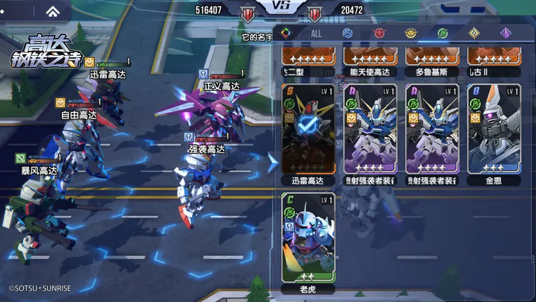 高达钢铁之诗官方版