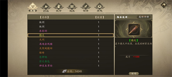 新手村神器截图9