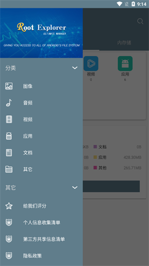 RE文件管理器root版