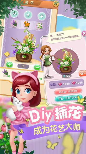 开心花花乐鲜花小镇