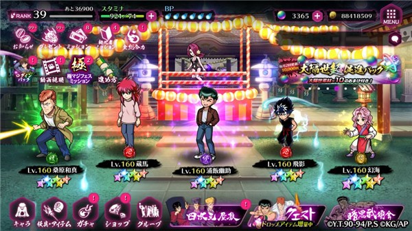 幽游白书宿命觉醒