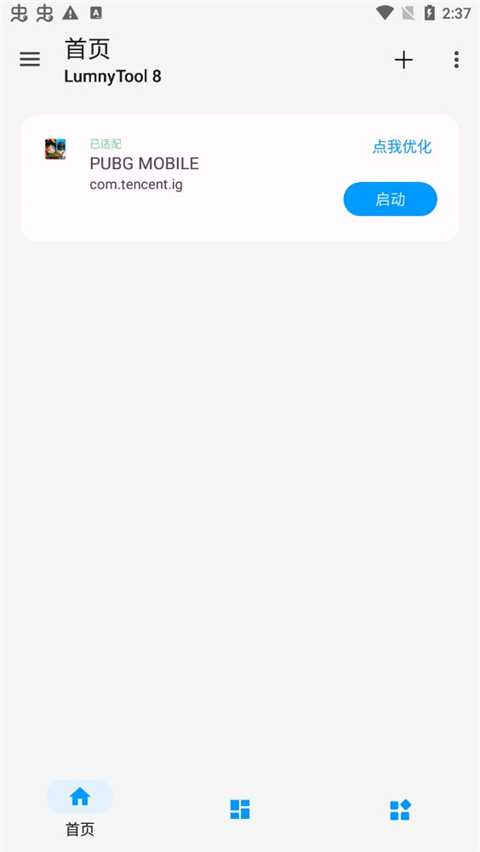 LumnyTool8.0最新版本 8.0 23.1.11