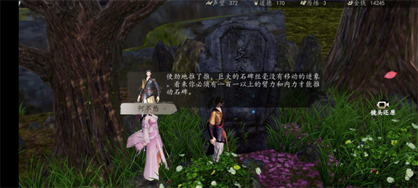 新手村神器截图3