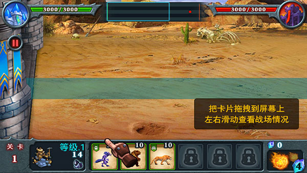 游戏攻略截图6