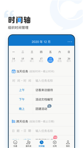 智慧济大教务系统
