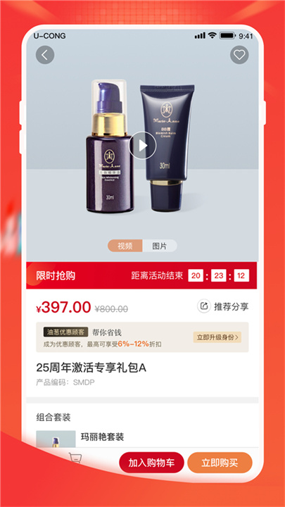 完美油葱商城官网下载手机版 4.18.5