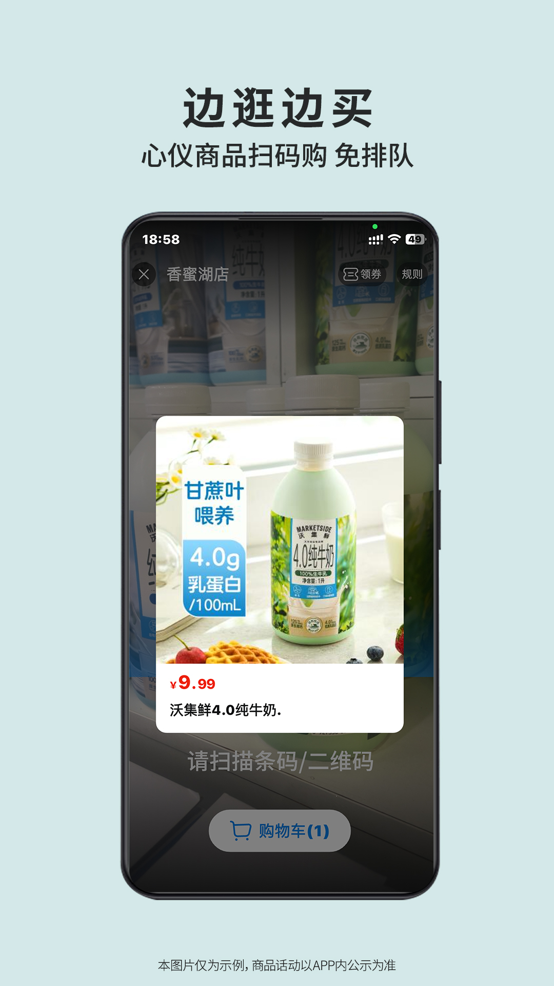 沃尔玛app