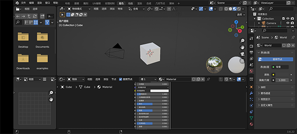 blender官方版免费版 0.0.5