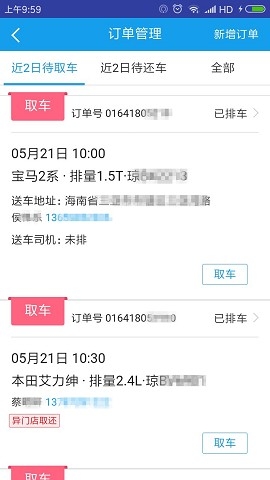 携程商旅官网app v10.7.1