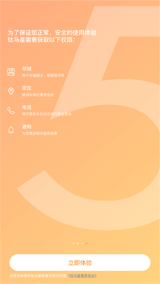 星光夜视行车记录仪(钛马星)