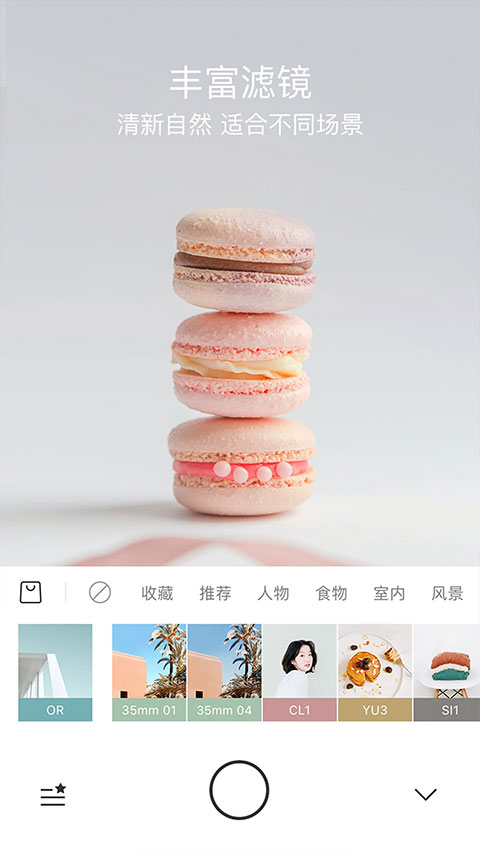 Foodie软件下载 5.4.3
