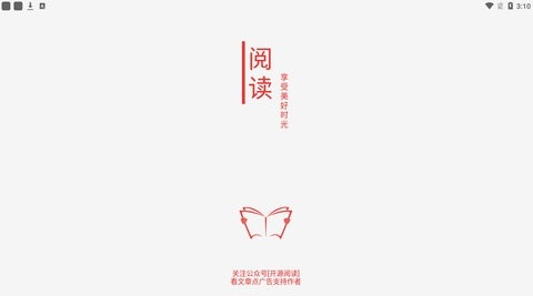 阅读pro官方版下载 3.24.011412