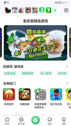 7723游戏盒oppo版