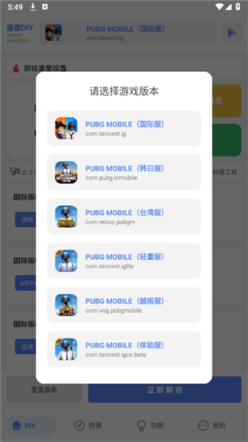 yzl工具箱和平精英