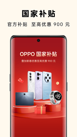 OPPO商城官网入口app下载 4.16.1