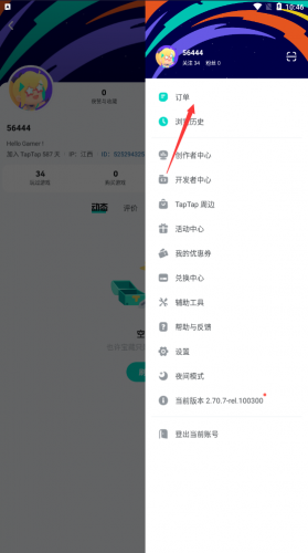 top top游戏中心游戏退款
