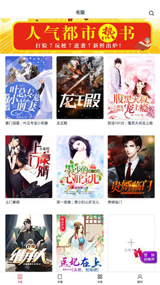 点众阅读去广告去升级版